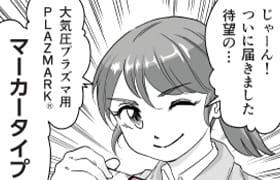 コミック7話 シーズン2