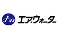 エア・ウォーター